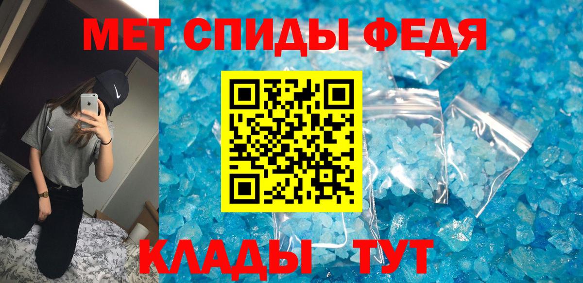 АМФЕТАМИН Premium Горно-Алтайск