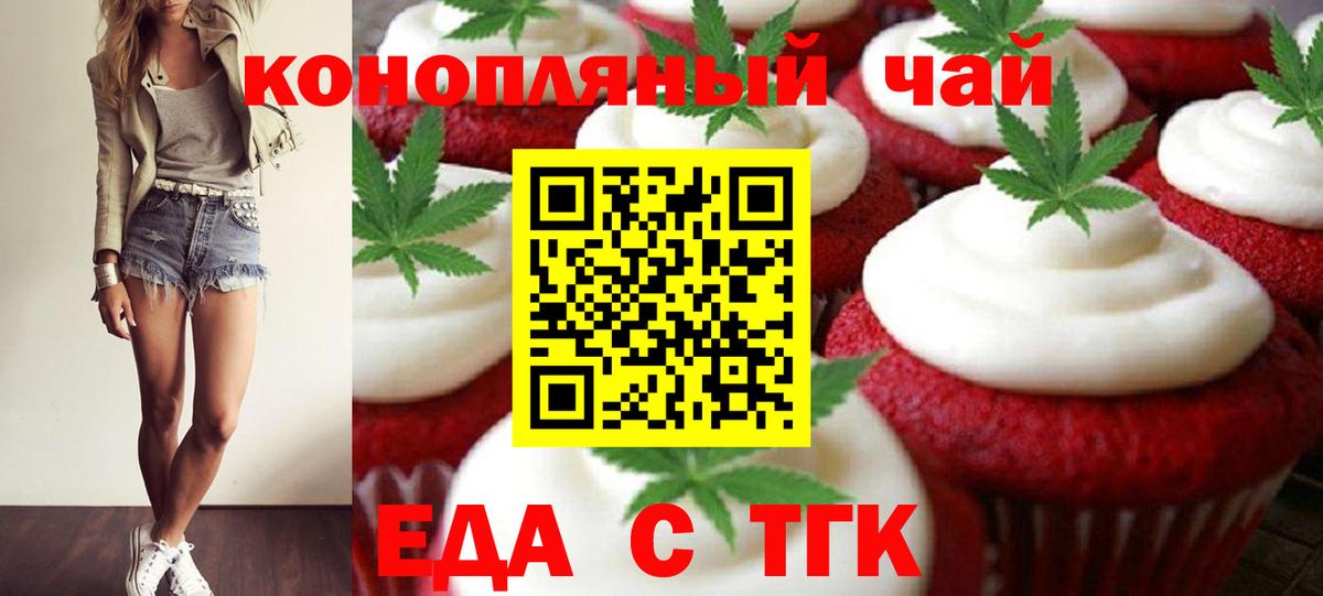 Cannafood конопля  Вход с VPN  Горно-Алтайск 