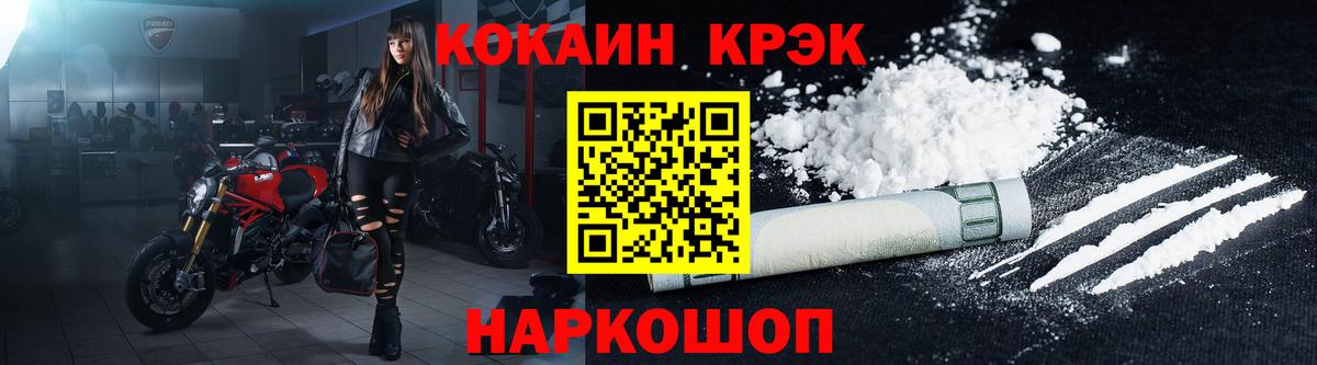 Кокаин Колумбийский  Вход с VPN  цена наркотик  Горно-Алтайск  КОКАИН Колумбийский 
