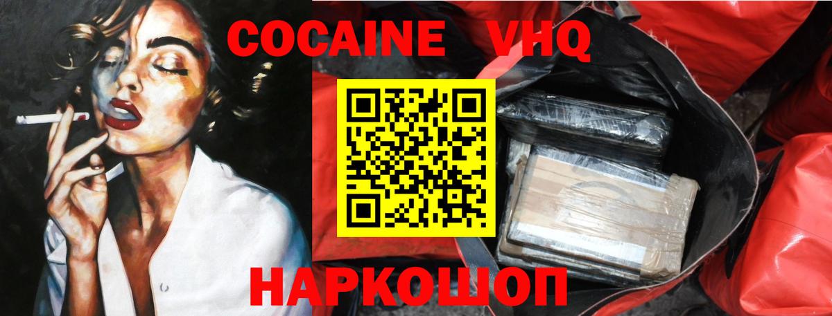 COCAIN Боливия Горно-Алтайск