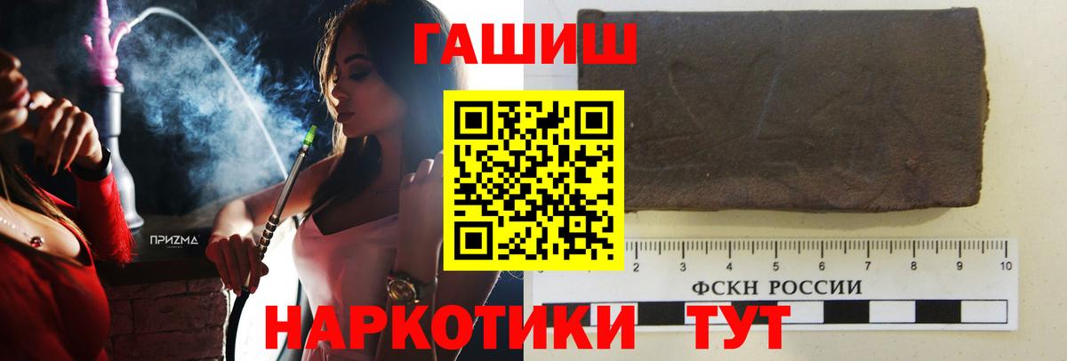 Гашиш гашик Горно-Алтайск