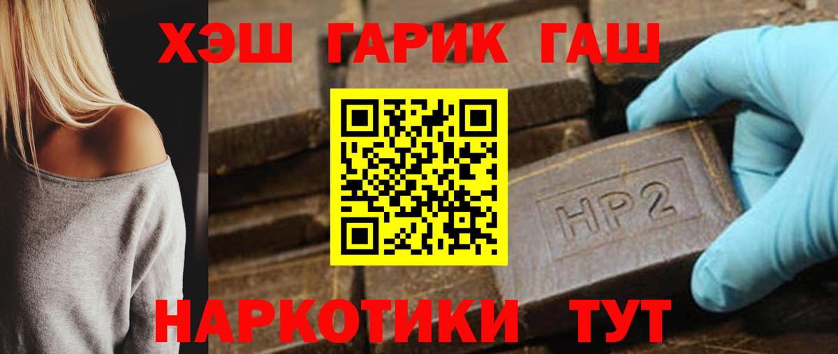 ГАШ  Вход с VPN  Гашиш hashish  Горно-Алтайск  ГАШИШ Ice-O-Lator 