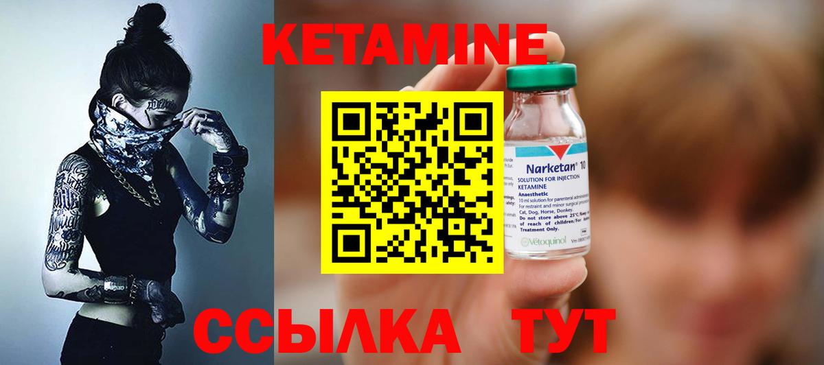 КЕТАМИН ketamine Горно-Алтайск