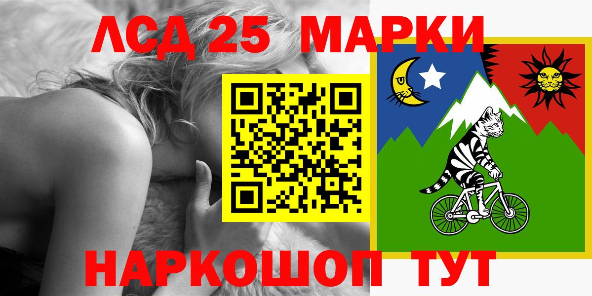 ЛСД экстази кислота  Вход с VPN  Лсд 25 экстази кислота  Горно-Алтайск 
