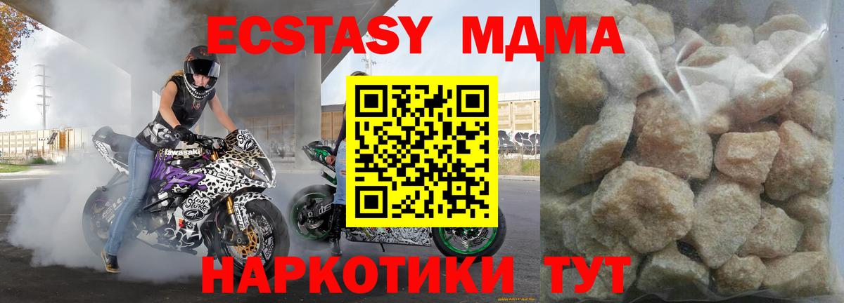 Горно-Алтайск  MDMA VHQ  MDMA  Вход с VPN 