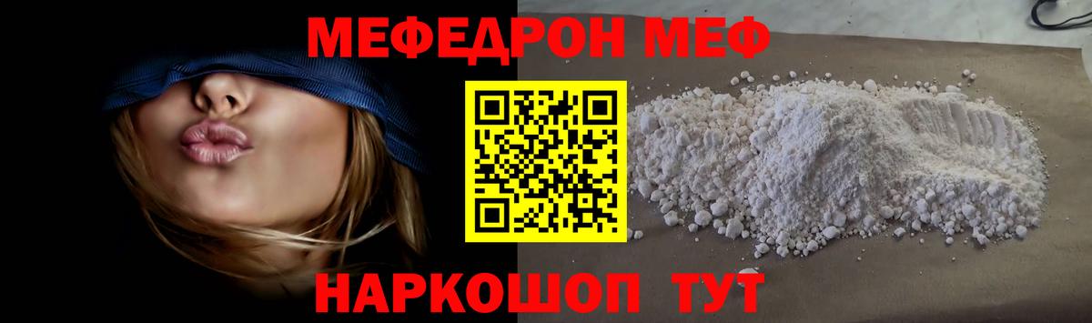 Меф  Горно-Алтайск