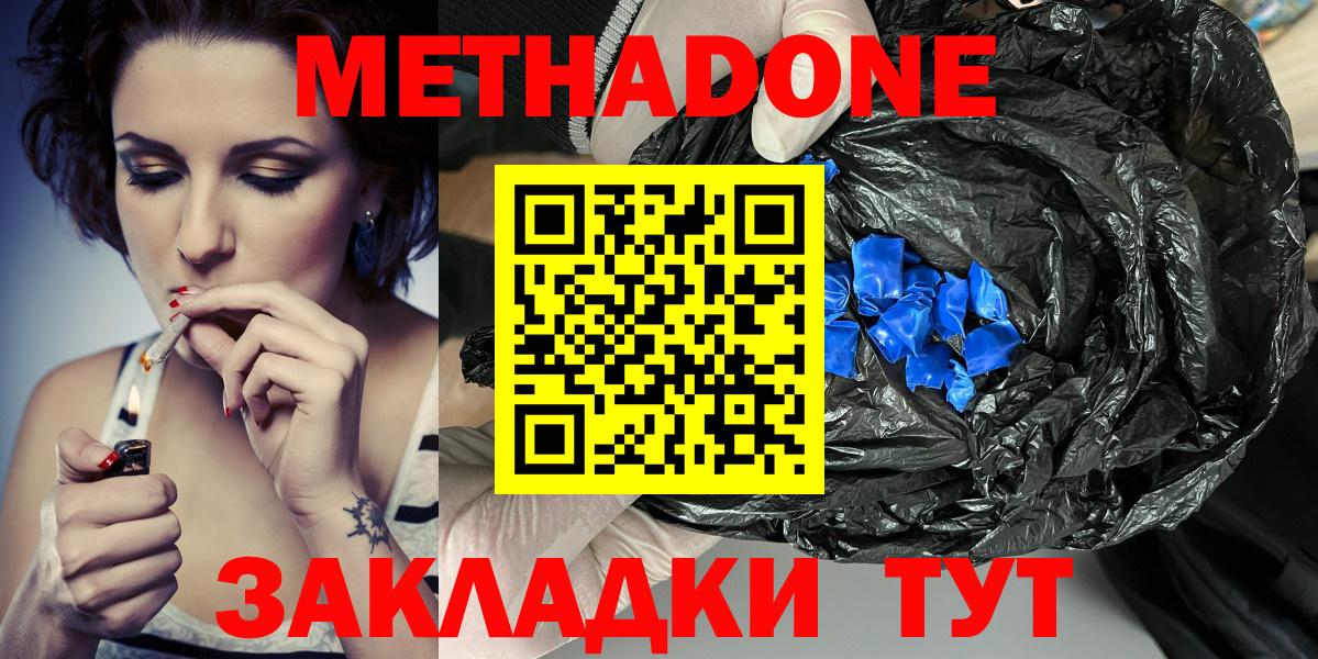 hydra рабочий сайт  Вход с VPN  Горно-Алтайск  МЕТАДОН methadone 