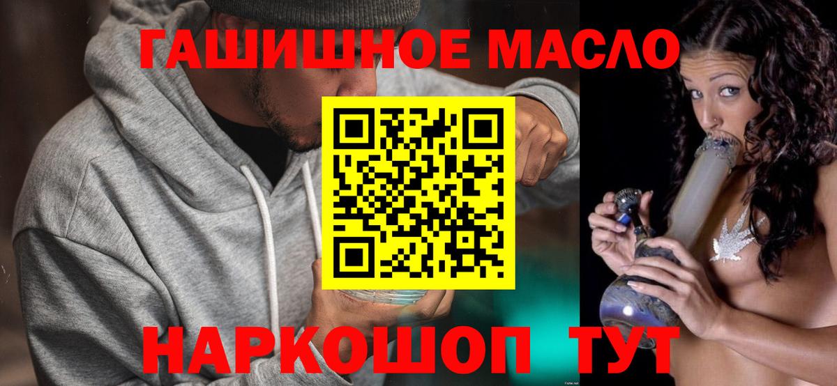 ТГК концентрат Горно-Алтайск