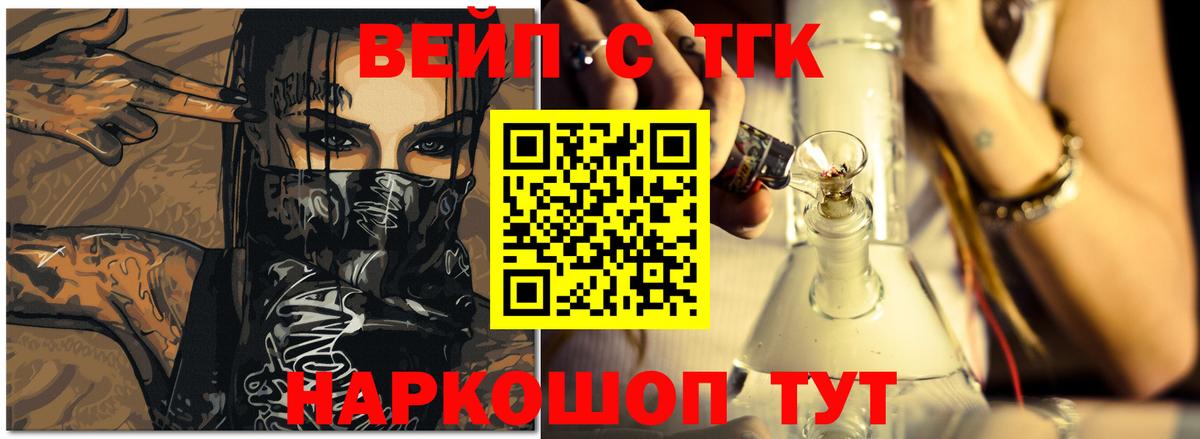 Горно-Алтайск  Дистиллят ТГК вейп с тгк  Вход с VPN 