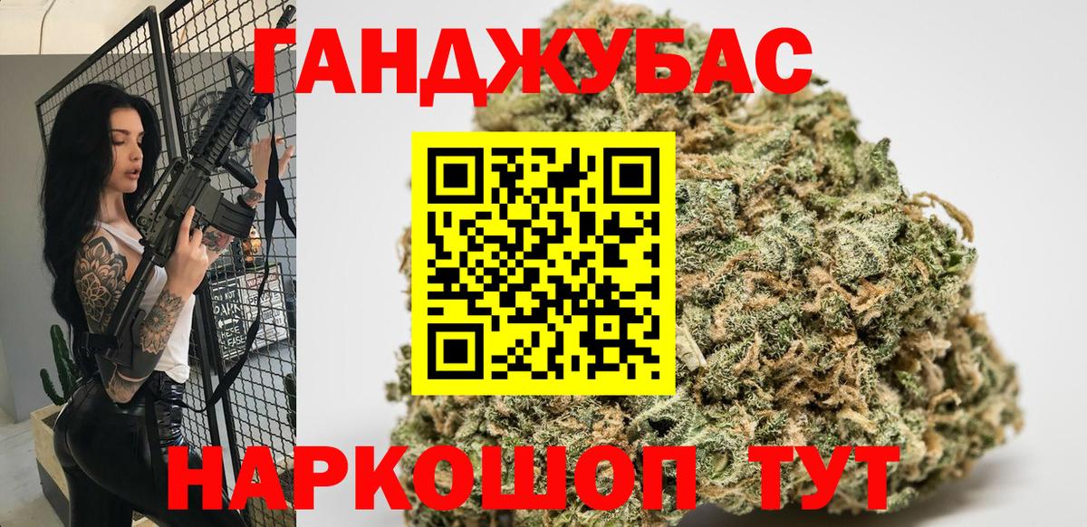 Канабис марихуана Горно-Алтайск
